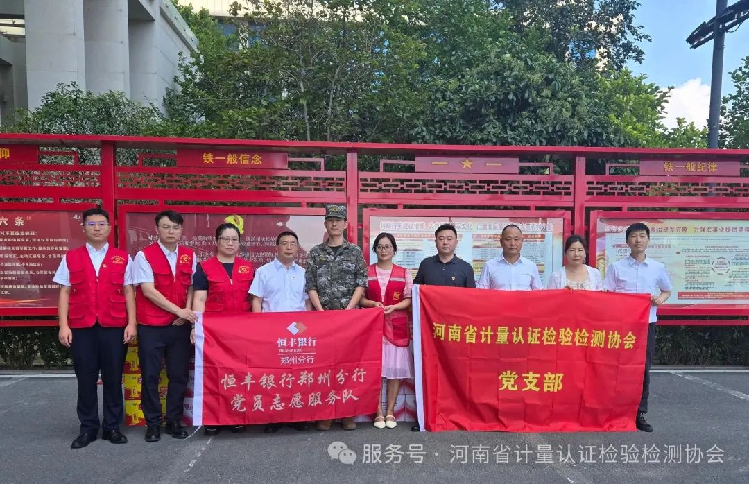 军民同心庆“八一”  共叙鱼水深情