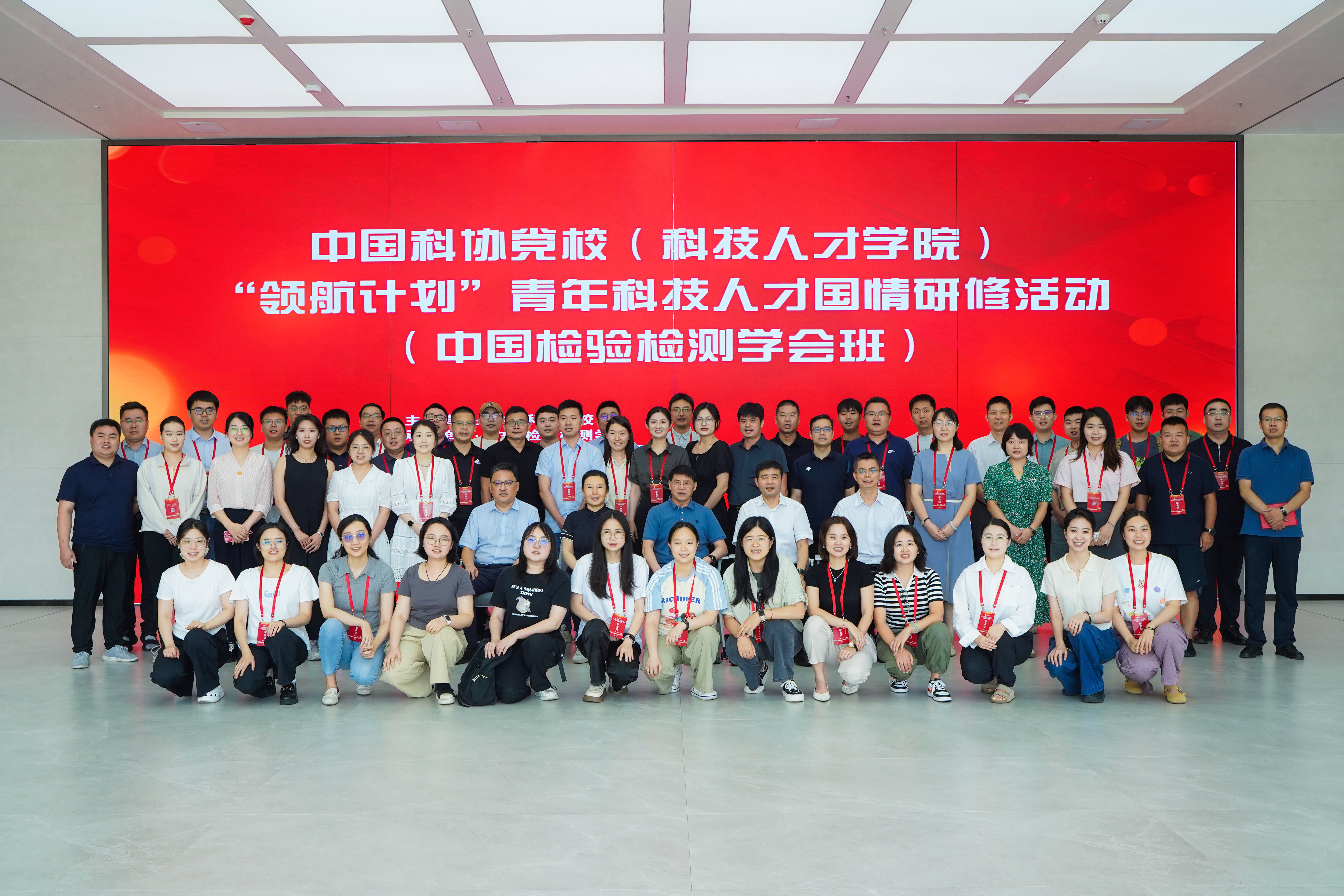 领航新征程 聚力新时代