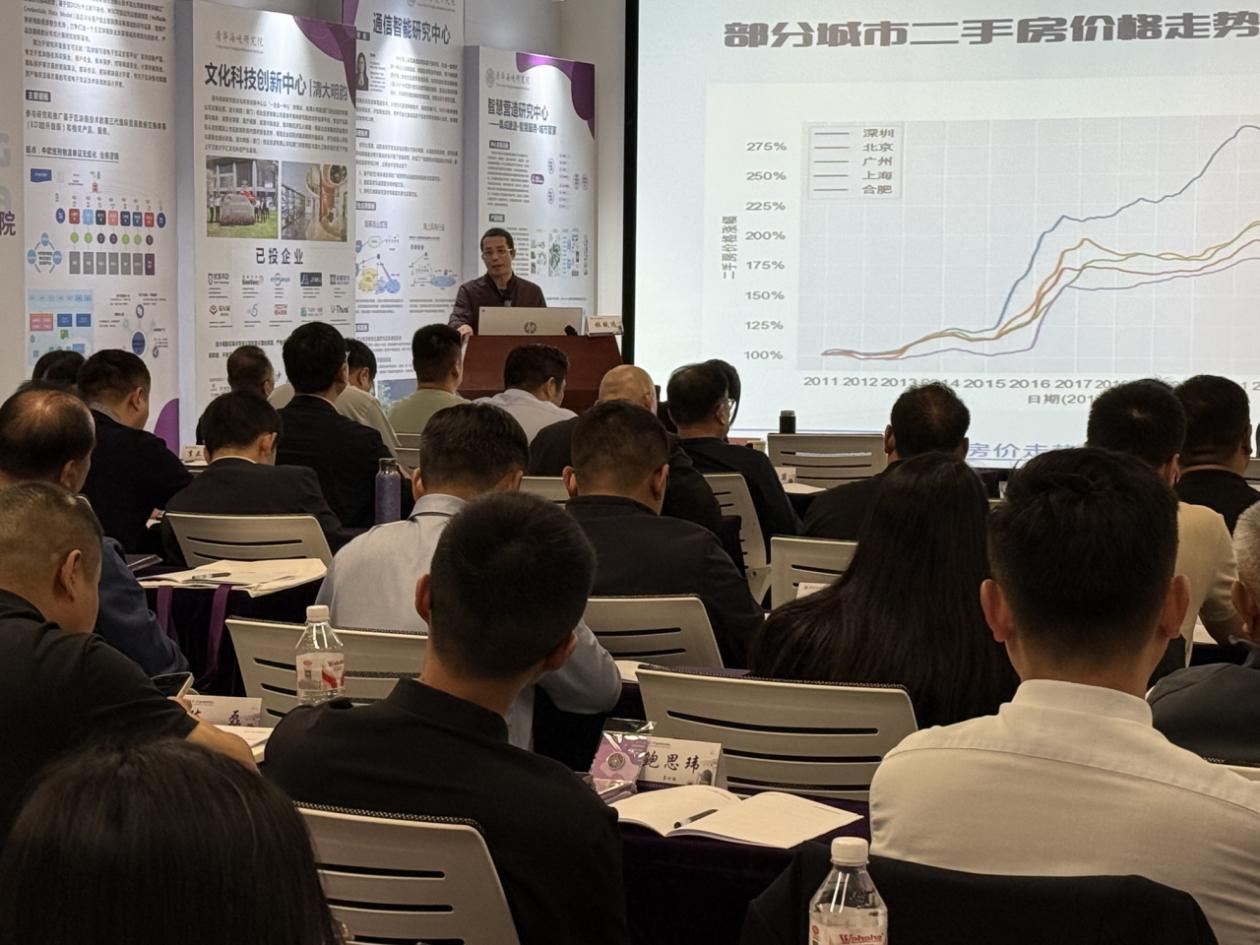 河南省“智改数转网联”培训班在清华大学海峡研究院举办