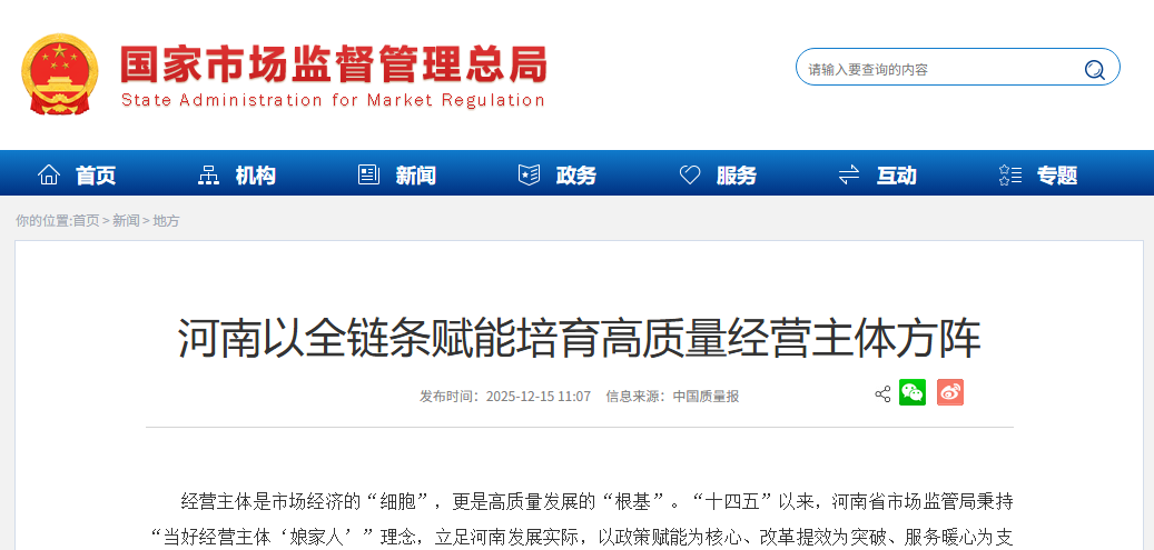 河南以全链条赋能培育高质量经营主体方阵