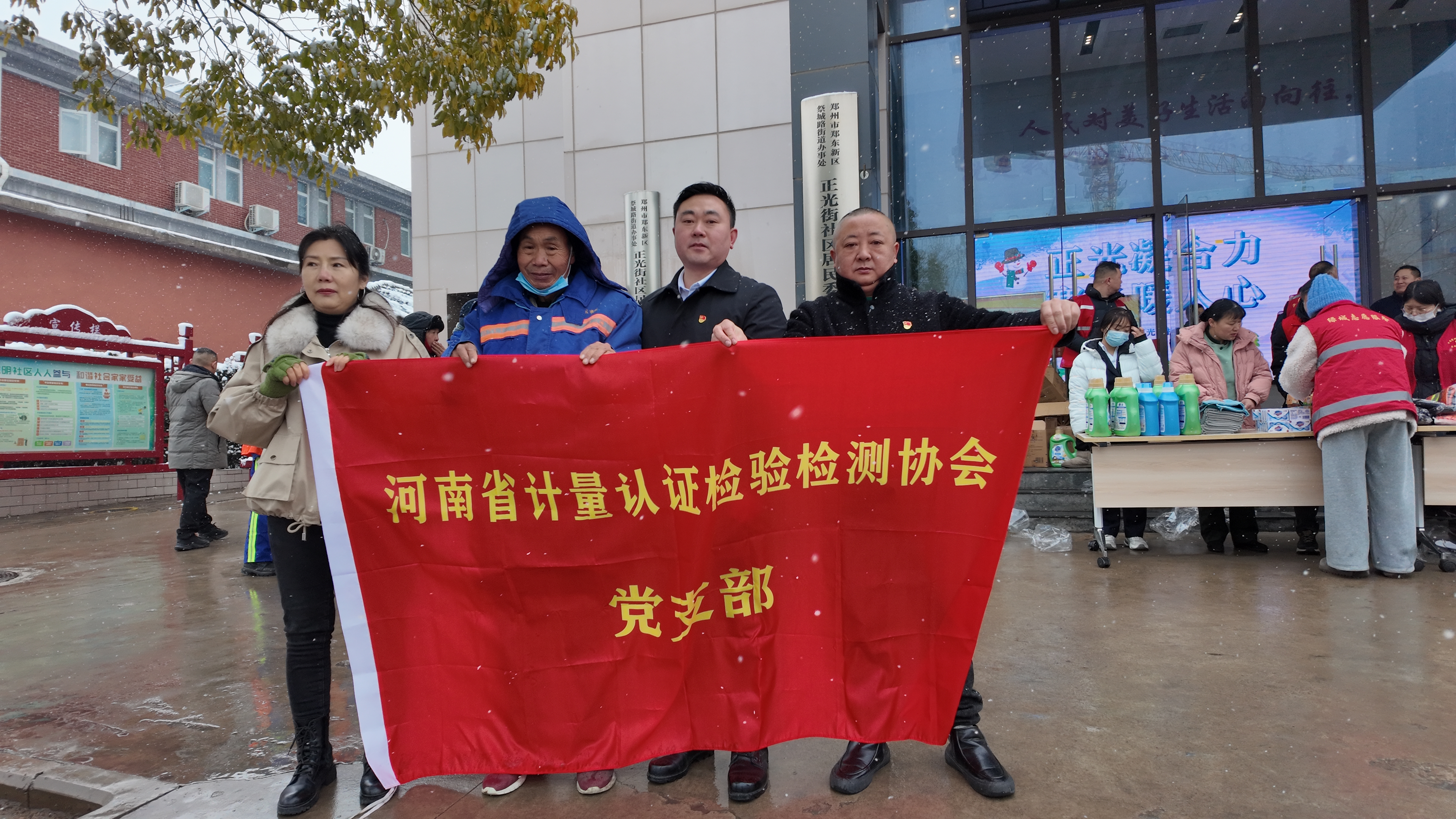 正光凝合力，寒冬暖人心｜河南省计量认证检验检测协会携手正光街社区慰问环卫工人